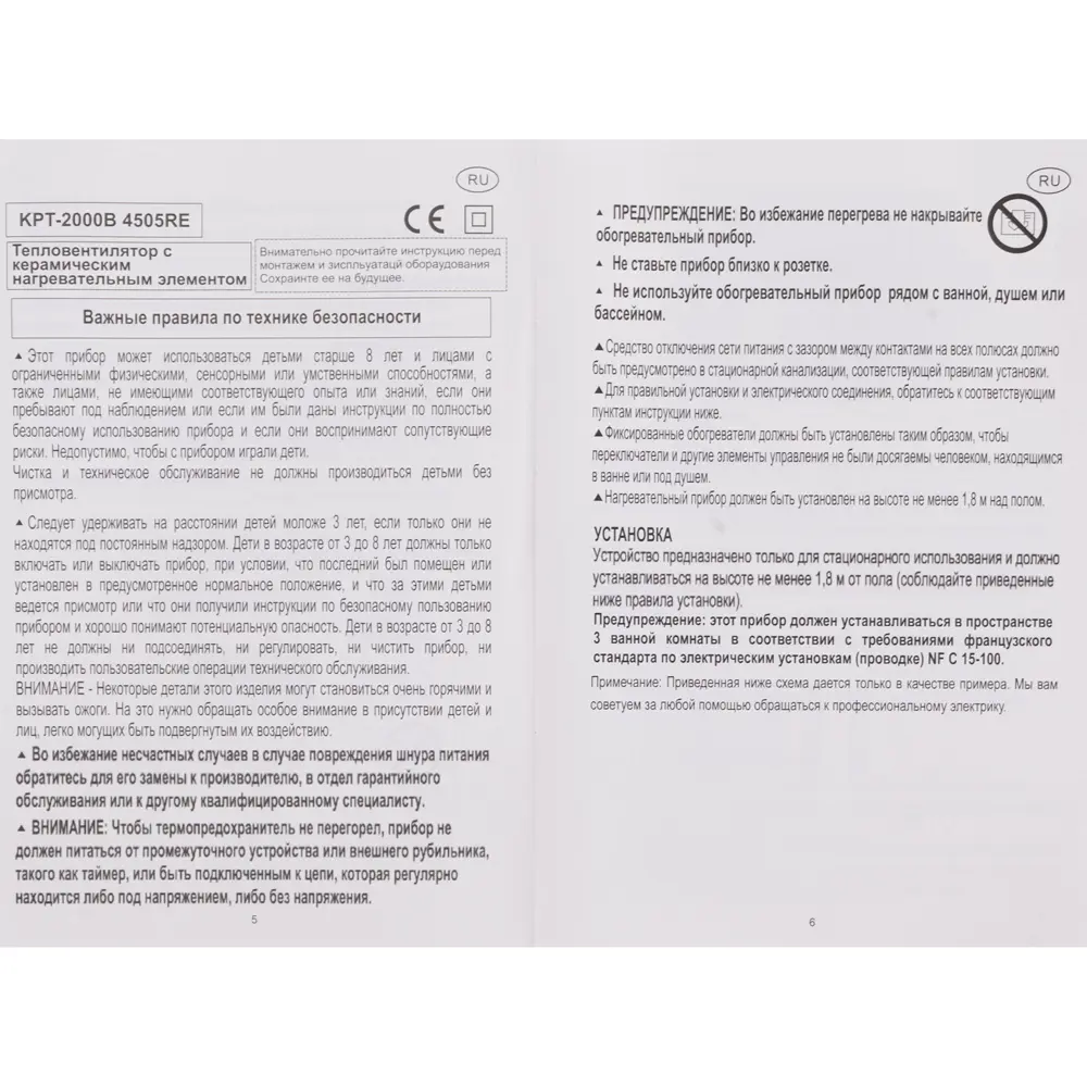 Тепловентилятор керамический электрический Equation с электронным термостатом, 2000 Вт STLM-2010585 - Вид №4