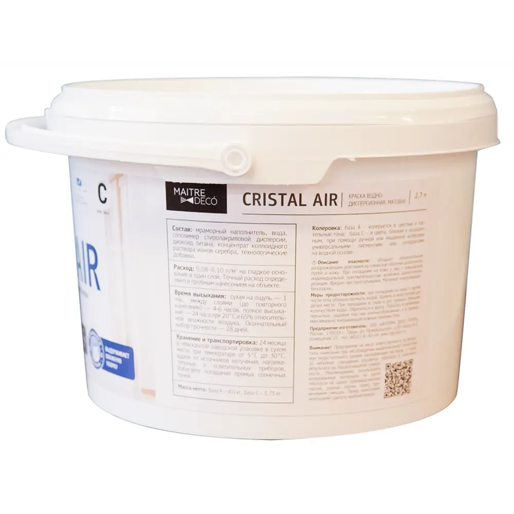 Краска Maitre Deco Cristal Air Antivirus - антимикробное покрытие с ионами серебра 87543893 STLM-0074386 - Вид №6