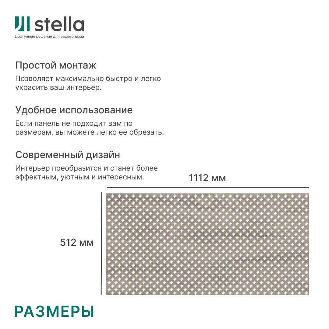 Панель декоративная перфорированная без рамки 1112х512 мм Готико Дуб винтаж STELLA (2шт) Глория STSR-182 - Вид №2