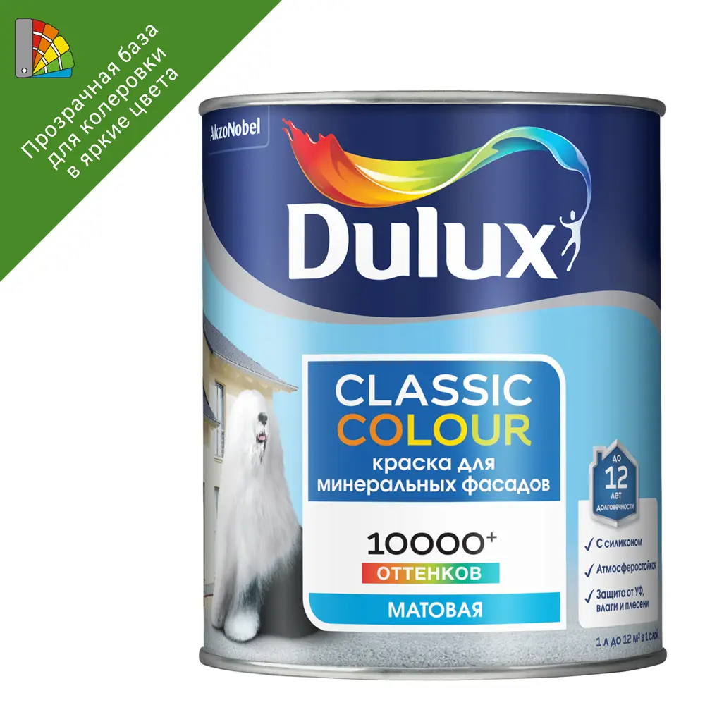 Краска Dulux Classic Colour для фасада - прозрачная база BC 0.9 л 17115411 STLM-0007522