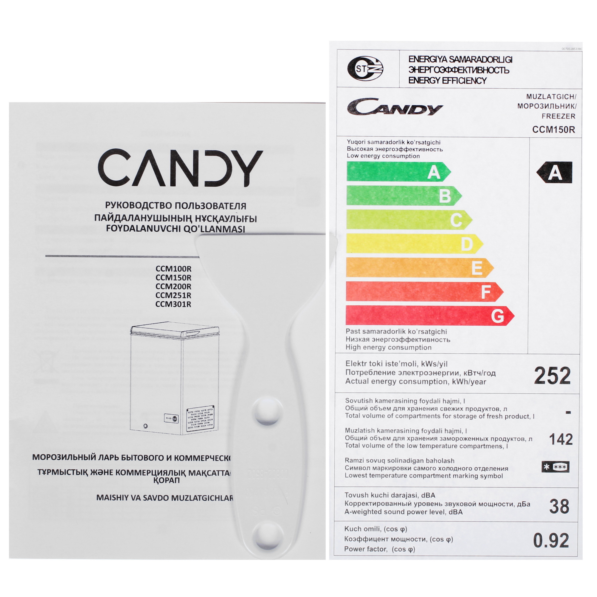 9218010 Морозильный ларь Candy CCM150R белый STDN-0146524 - Вид №8