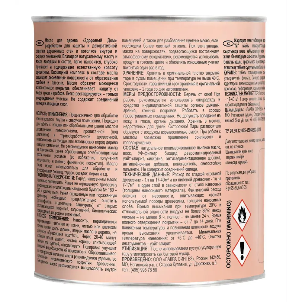 Масло для дерева ЗДОРОВЫЙ ДОМ белое - защита и декор стен, потолков, мебели 82336800 STLM-0024834 - Вид №2