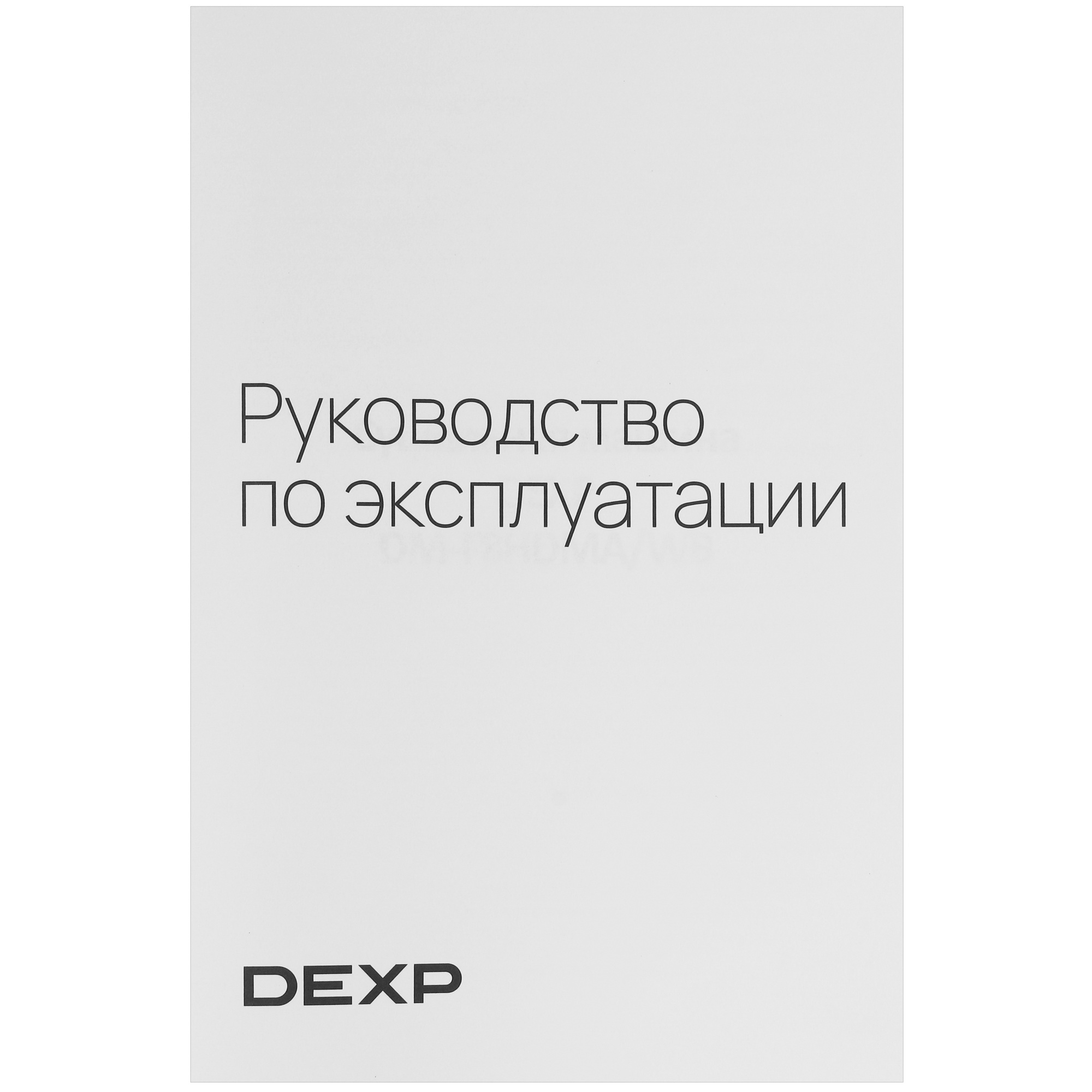 5037949 Сушильная машина DEXP DM-F8HDMA/WB белый STDN-0087824 - Вид №10