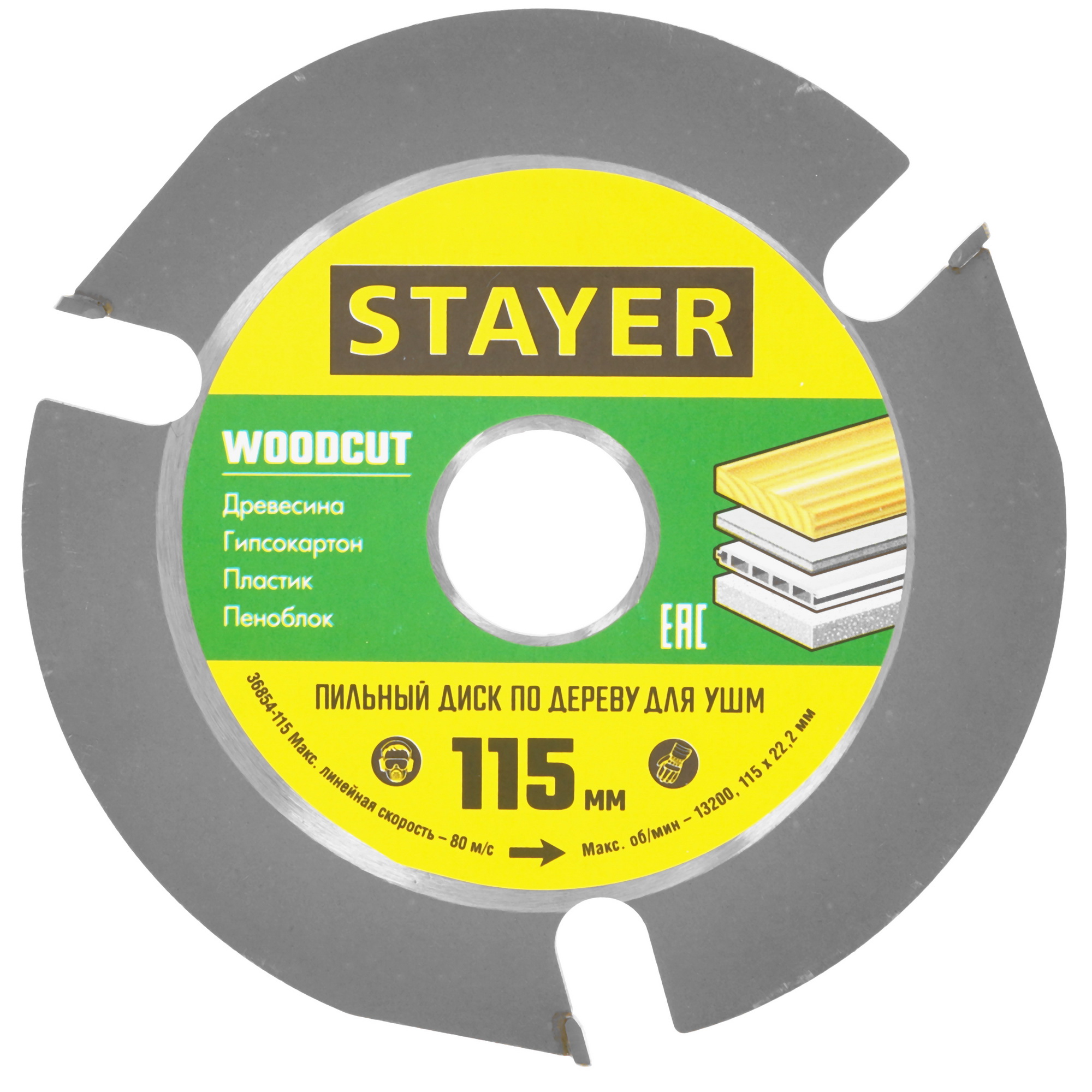 Диск отрезной STAYER 36854-115 9107201 STDN-0038239