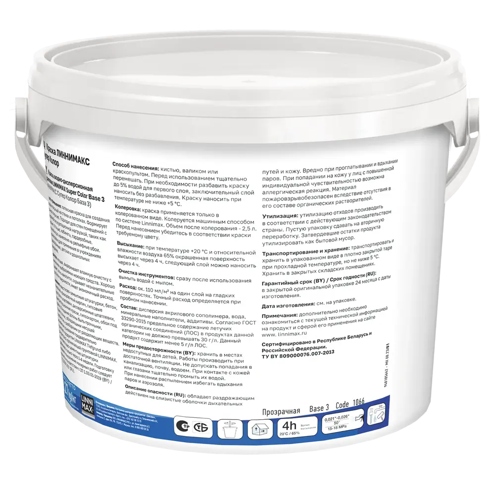 Интерьерная краска Linnimax Super Color матовая для стен и потолков 89349625 STLM-0855674 - Вид №2