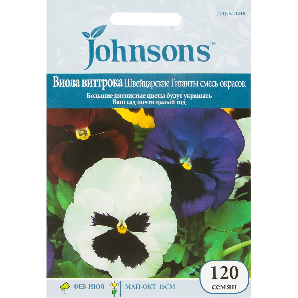 Семена цветов Виола Швейцарские гигантские смесь окрасок Johnsons 13877151 STLM-2184714 