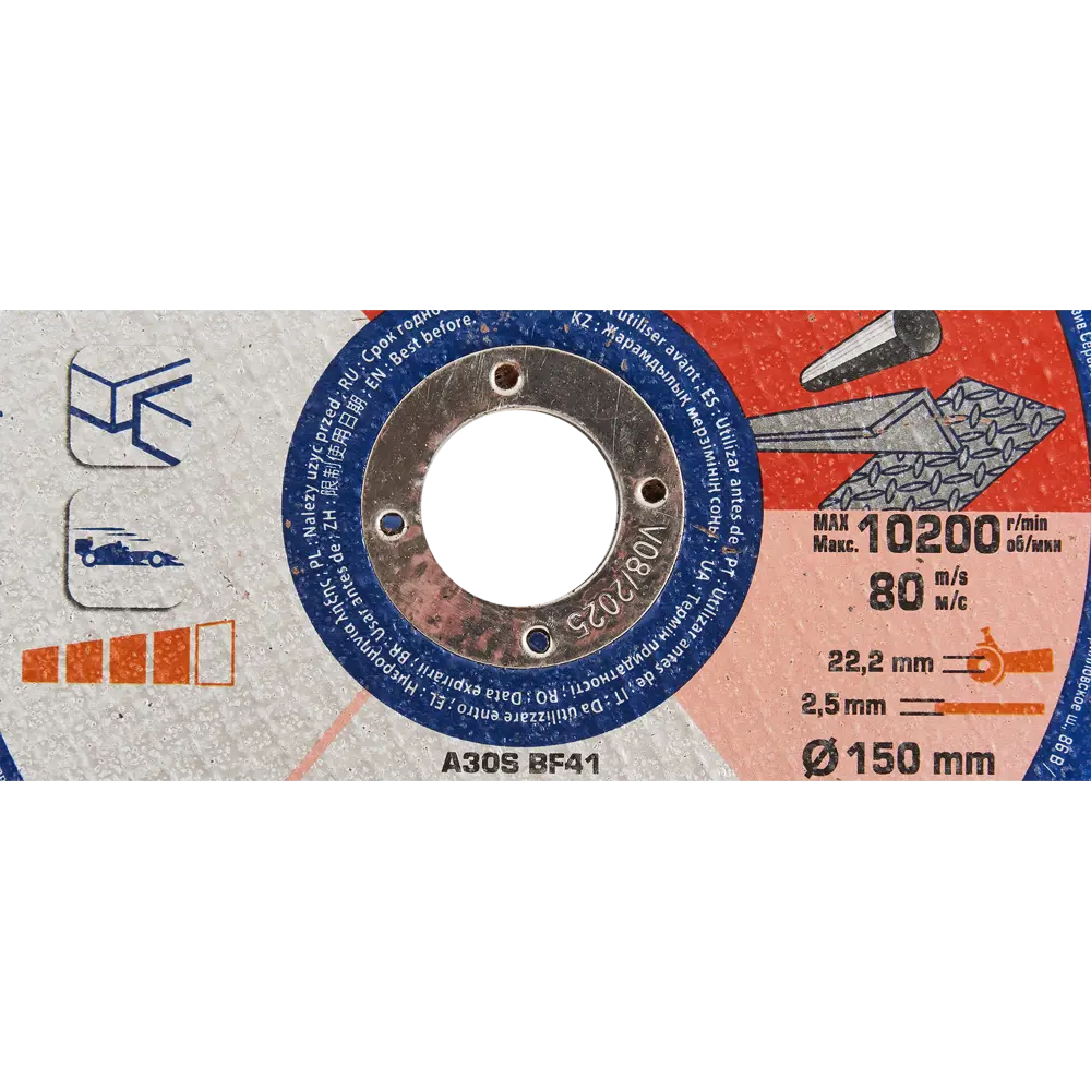 DEXTER Отрезной круг по нержавеющей стали 150 мм 85989289 STLM-0066113 - Вид №2