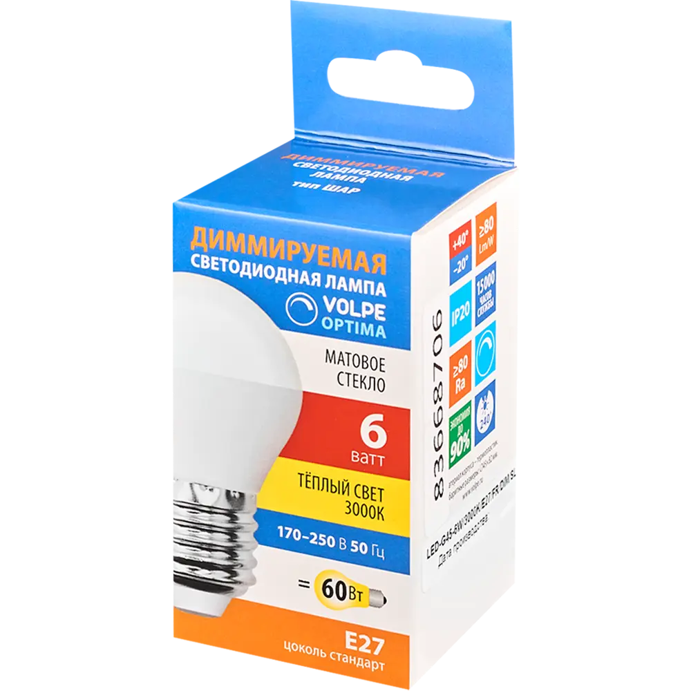 Светодиодная лампа Volpe Е27 шар матовая с регулировкой яркости 83668706 STLM-0043220 - Вид №3