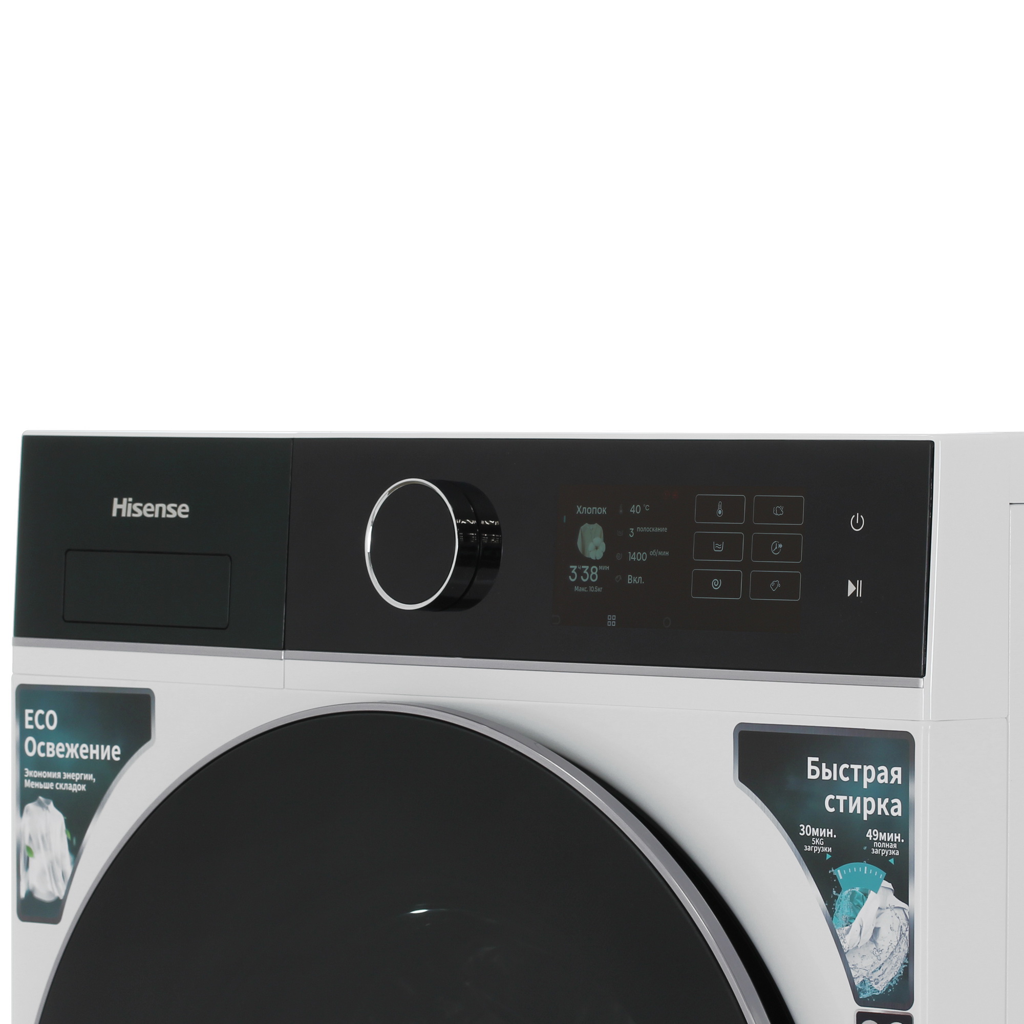 9258772 Стиральная машина Hisense WF5I1045BWQ белый STDN-0021140 - Вид №3