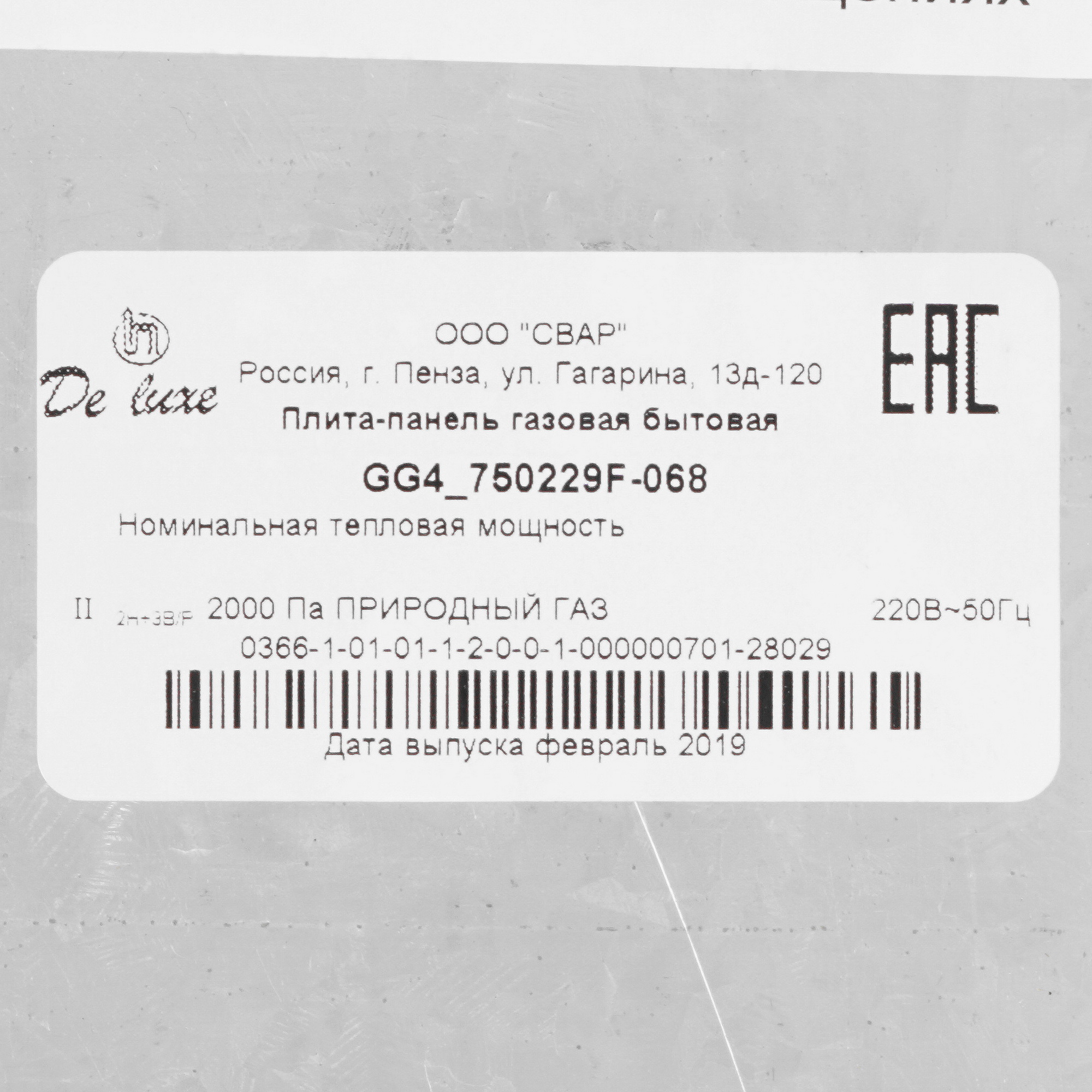 8157839 Газовая варочная поверхность De Luxe GG4_750229F-068 STDN-0106502 - Вид №4