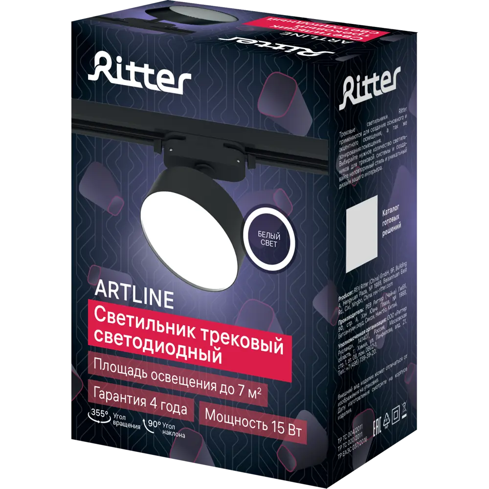 Трековый светильник спот светодиодный поворотный Ritter Artline 95x30мм 15Вт до 7м² 4000К металл чёрный 84846825 STLM-2113132  - Вид №10