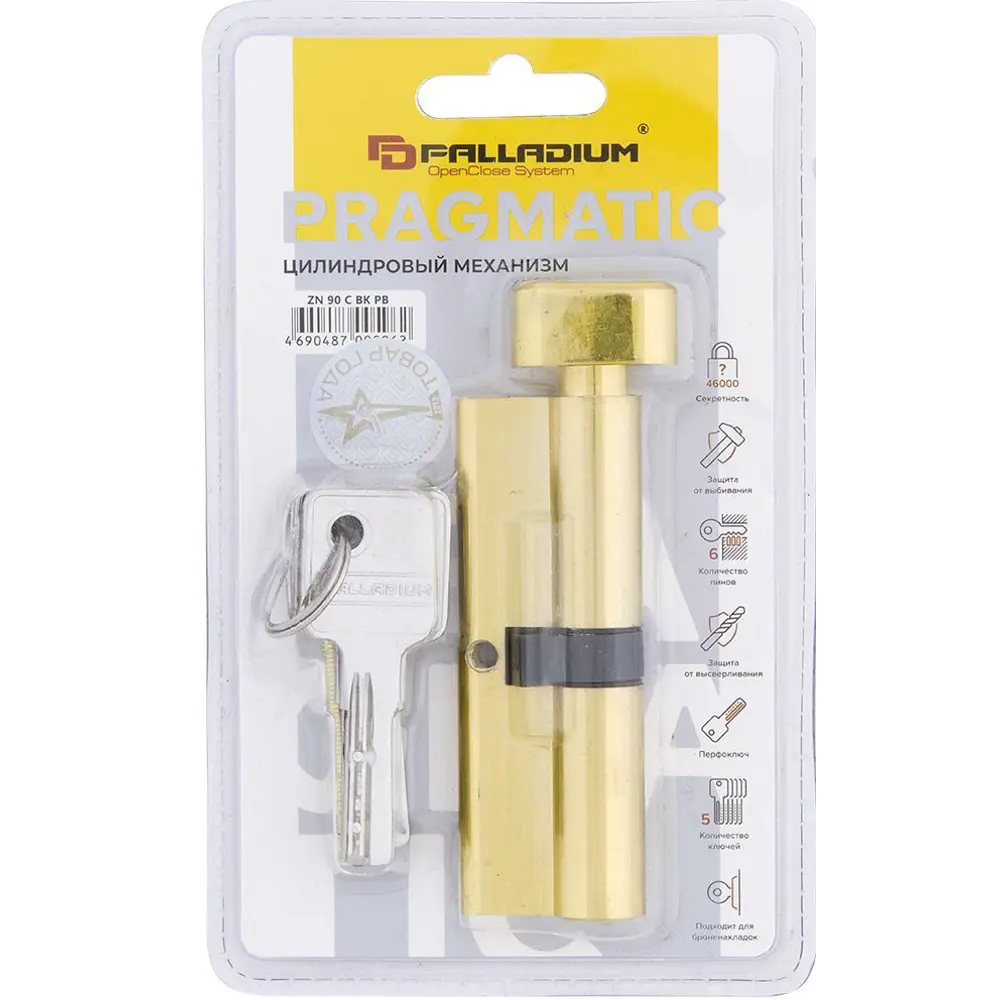 Цилиндр Palladium BK PB, 45x45, ключ/вертушка, цвет золотистый 82605171 STLM-2099386  - Вид №2
