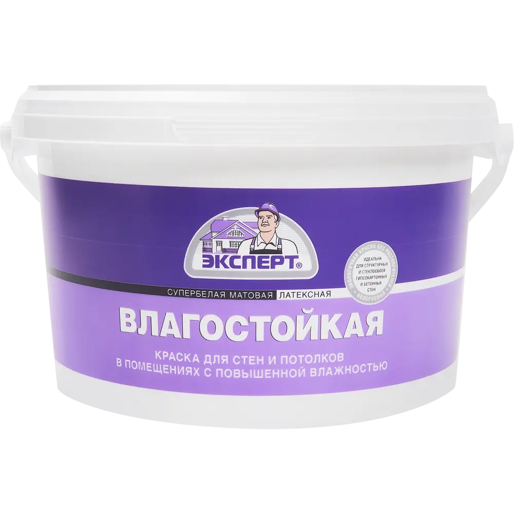 Краска влагостойкая Эксперт матовая супербелая 2 л 85090149 STLM-2167413 