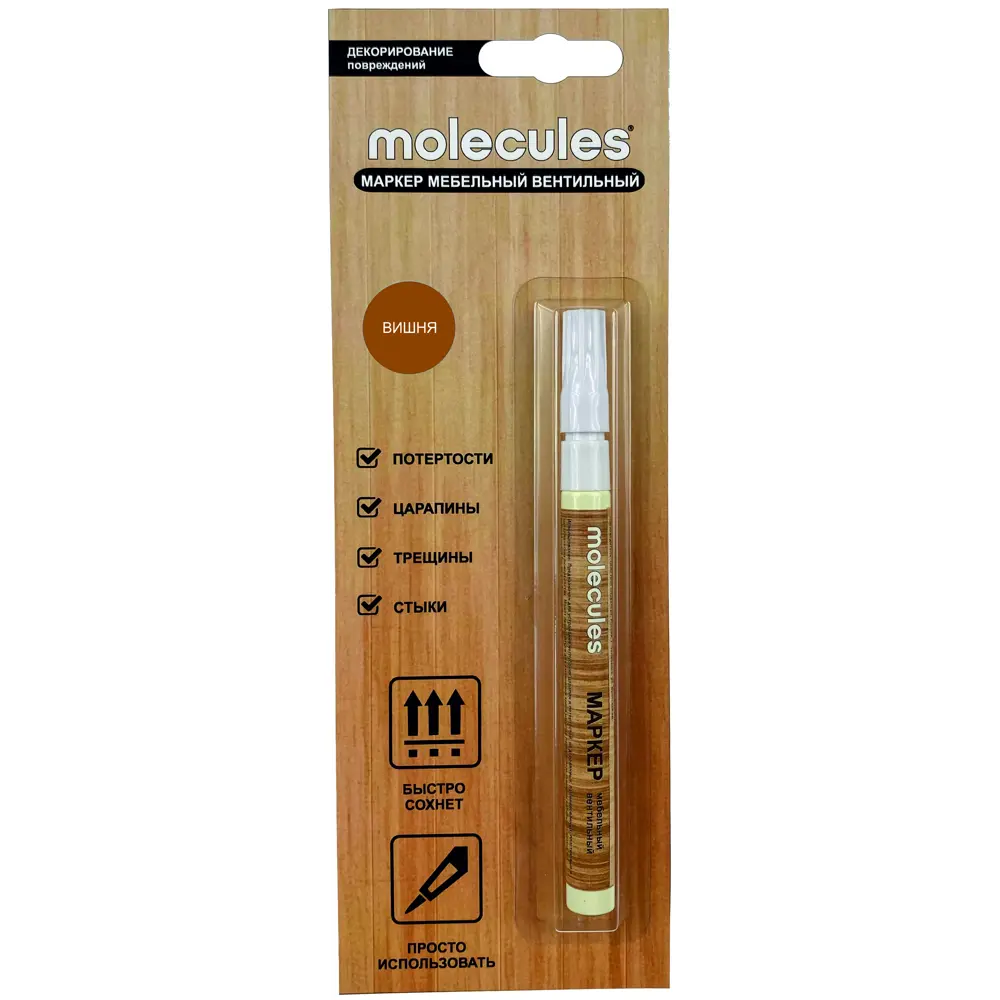 Маркер мебельный MOLECULES для реставрации поверхностей цвет вишня 82675557 STLM-0033717 - Вид №1