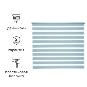 Штора рулонная день-ночь Inspire Peter 140x175 см бирюза Aqua 3 82691028 STLM-2203087