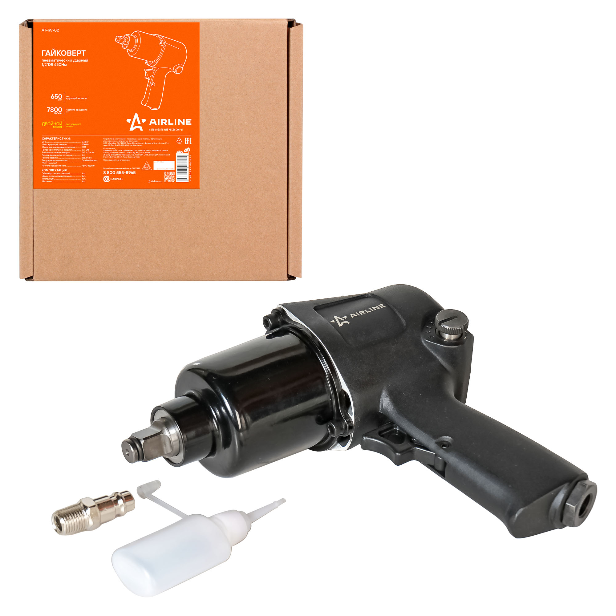Пневмогайковерт AIRLINE AT-IW-02 9178417 STDN-0030775 - Вид №1