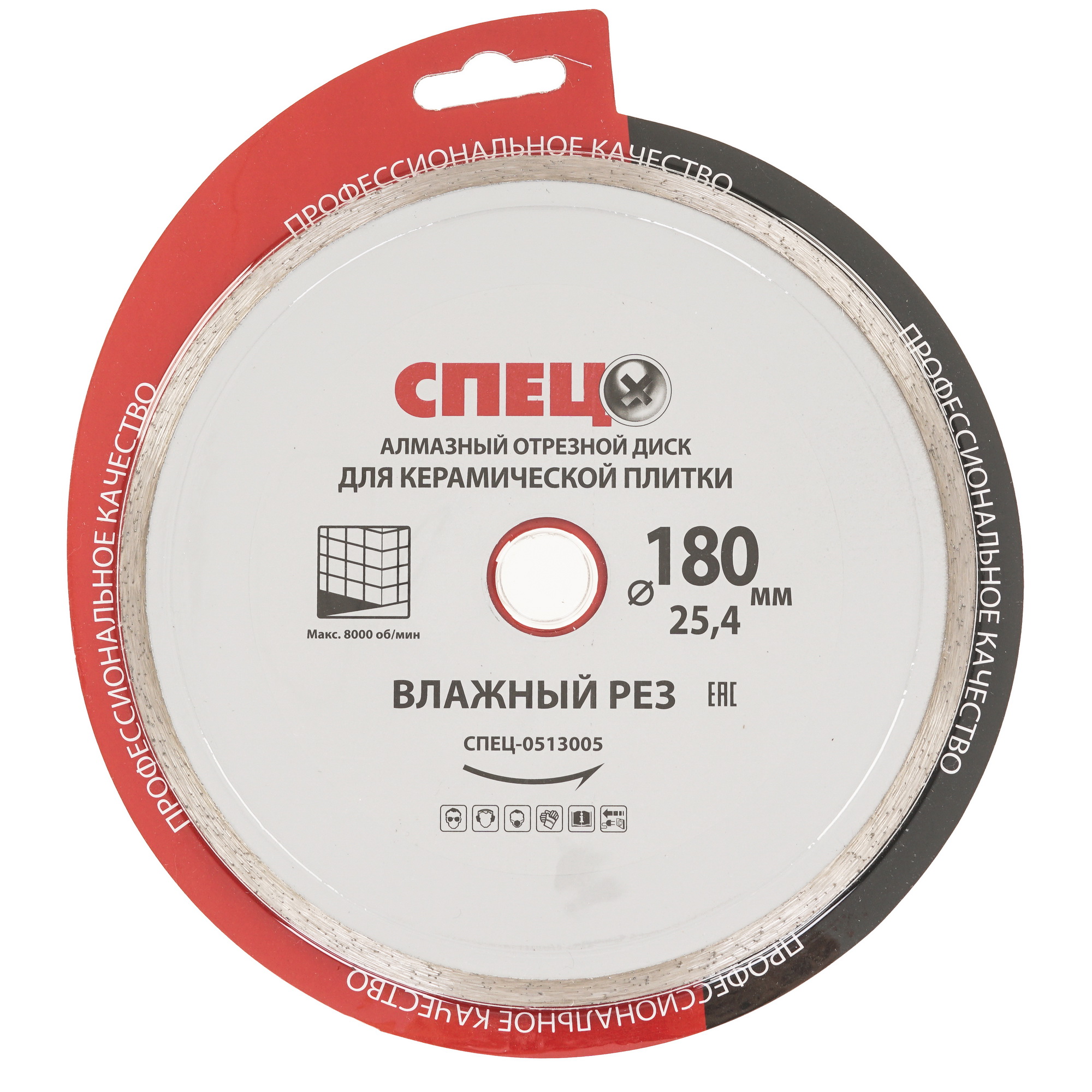 Диск алмазный СПЕЦ 0513005 9154721 STDN-0005296