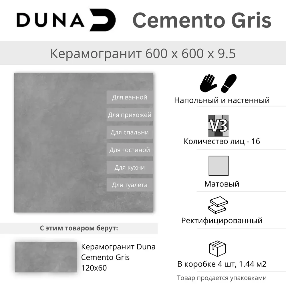 Глазурованный керамогранит Duna Cemento Gris Matt 60x60 см 1.44 м² матовый цвет светло-серый STLM-2053314 - Вид №4