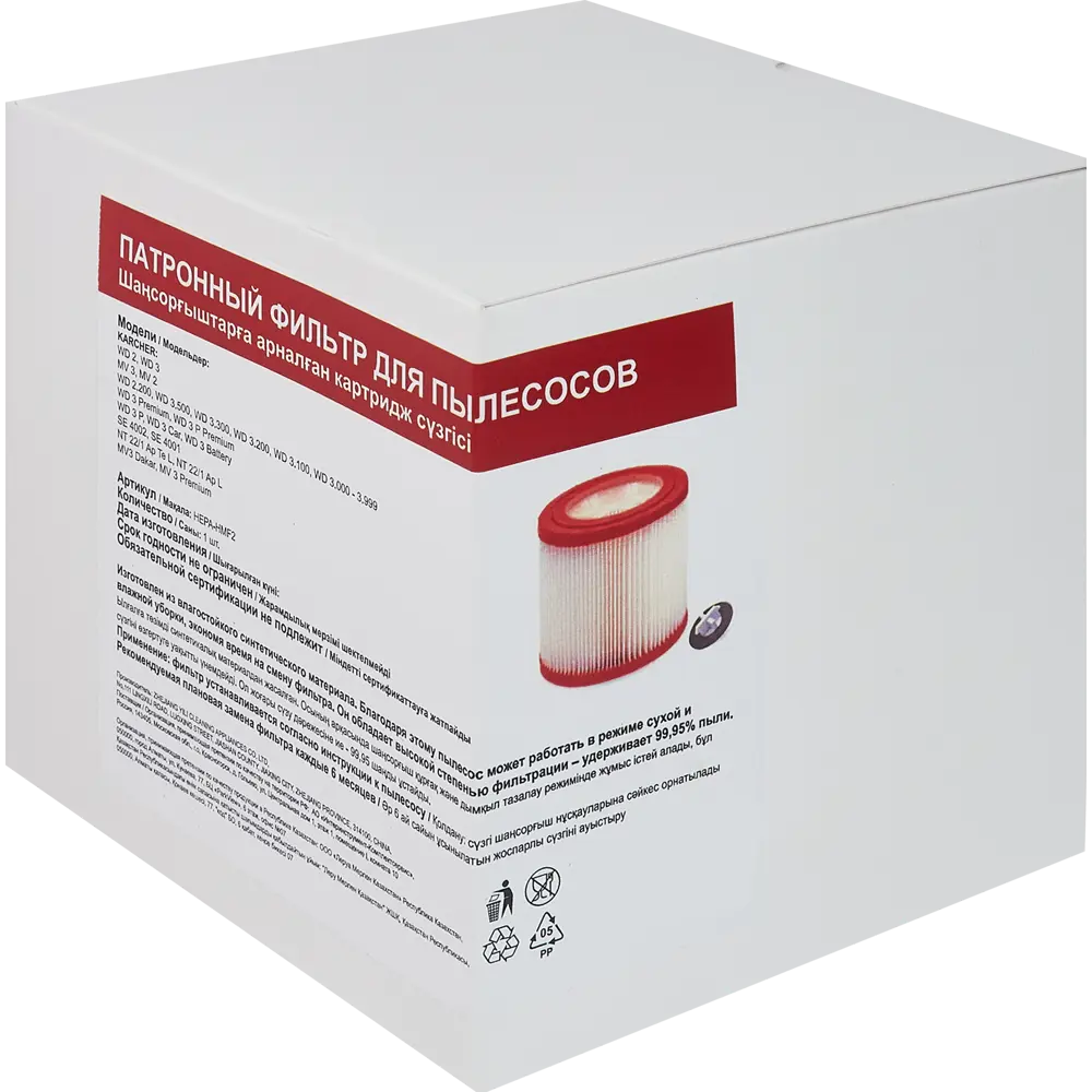 Фильтр HEPA HMF2 для пылесосов Karcher от Santreyd 86542195 STLM-0069820 - Вид №2