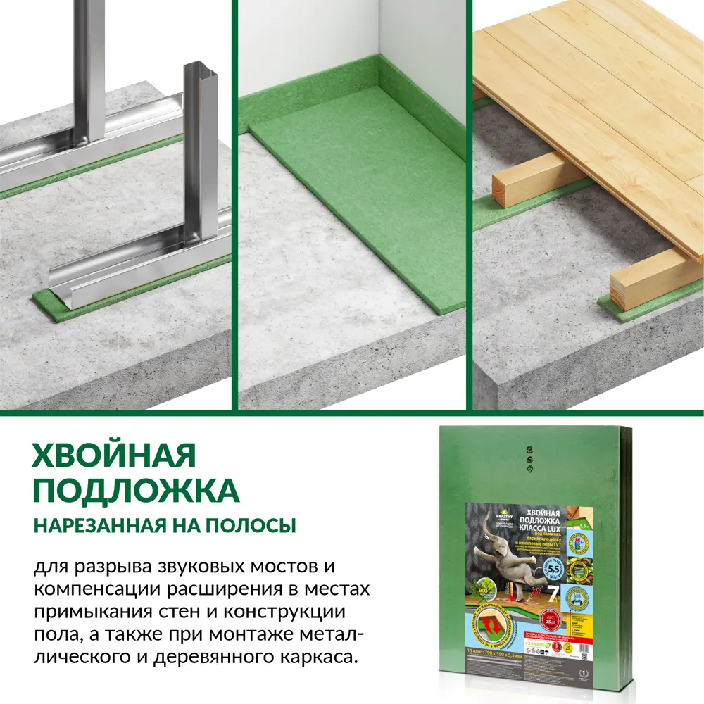 Подложка хвойная Steico 5.5 мм 7 м² 14229682 STLM-2036059  - Вид №15