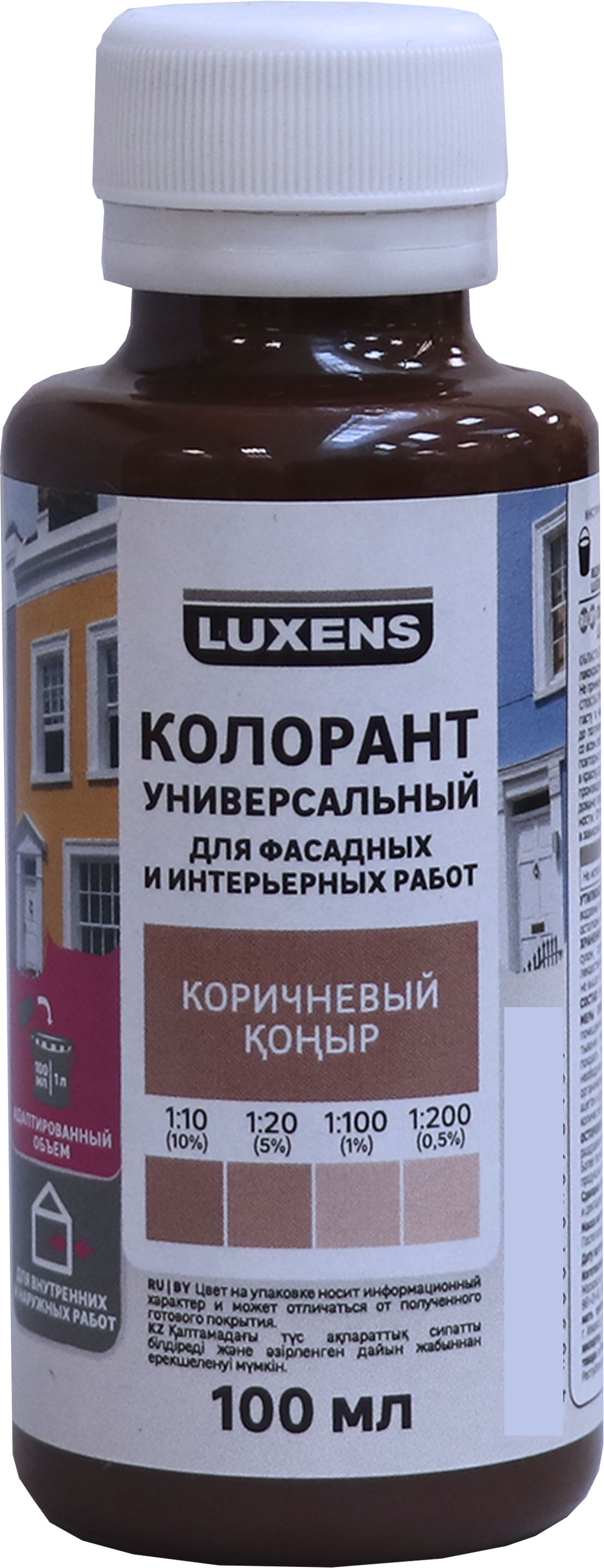 Колорант Luxens коричневый для создания индивидуальных оттенков 82991467