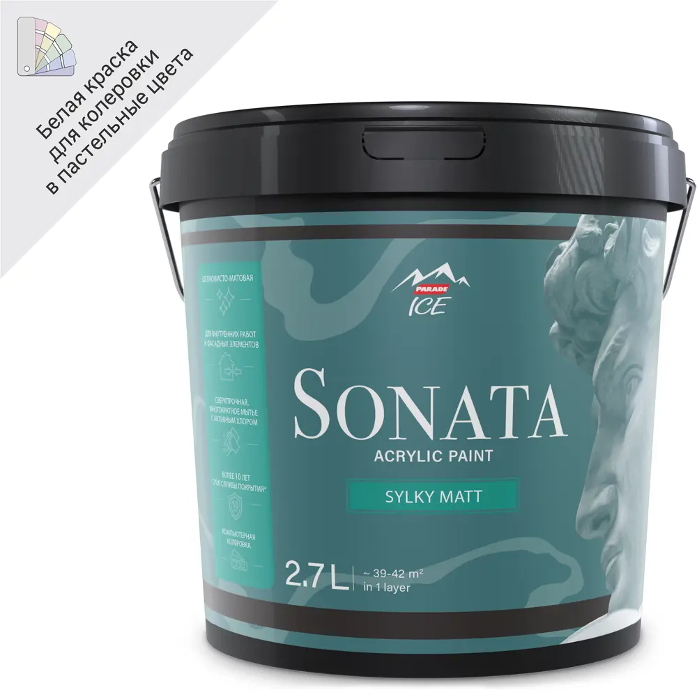 Краска интерьерная Parade Sonata Silky Matt - глубокоматовая премиум для стен и потолков 84871698