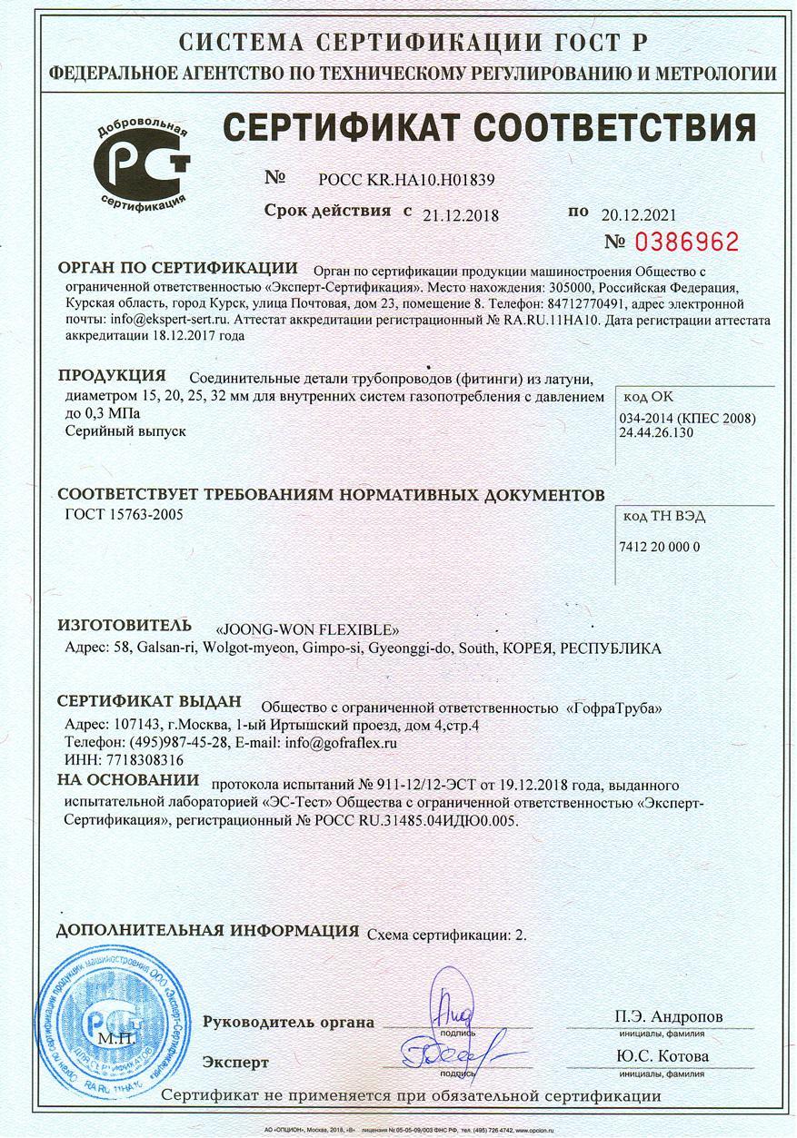 Муфта с уменьшением труба-труба 25*15мм Santreyd BRS25*15 - Вид №2