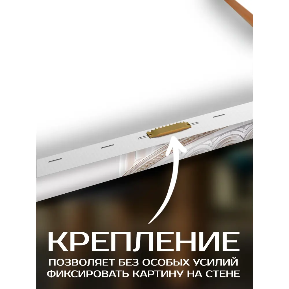 Картина Фрагмент башни 40x50 см FBRUSH STLM-2129790 - Вид №4