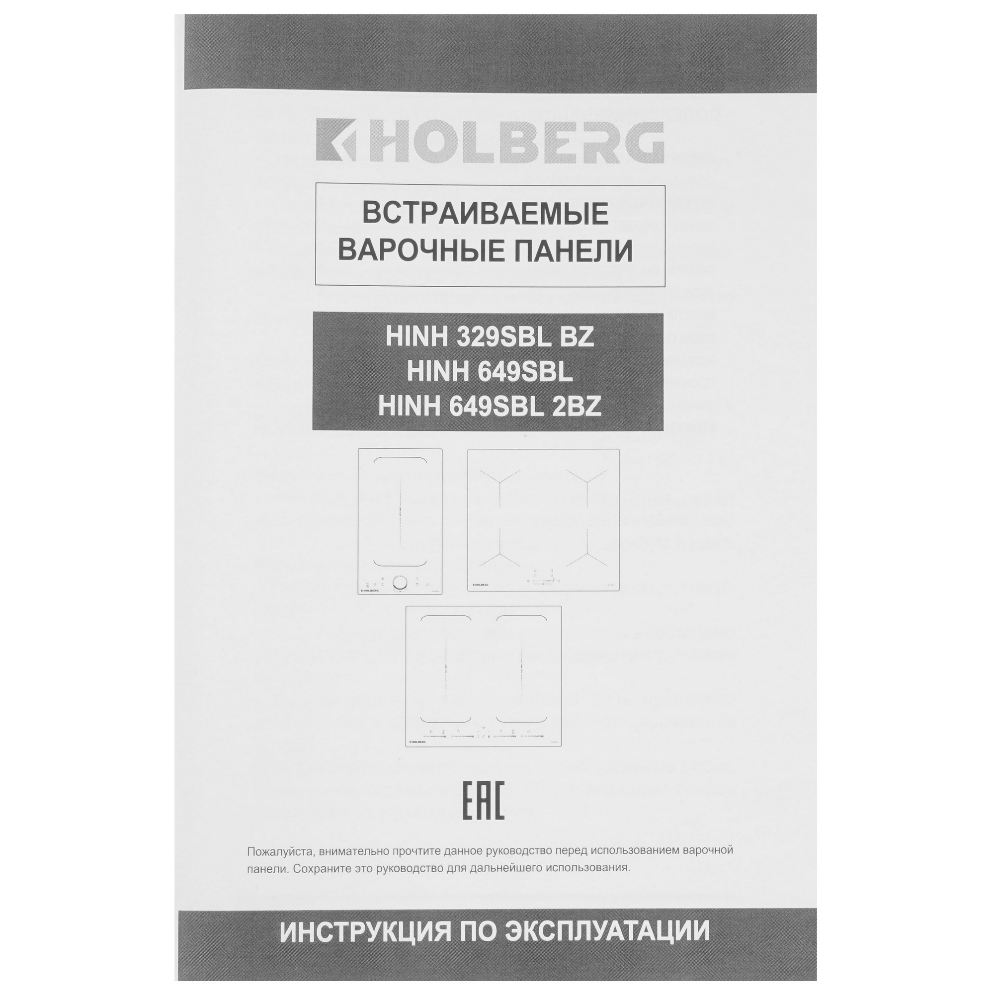 9118255 Индукционная варочная поверхность HOLBERG HINH 649SBL STDN-0007272 - Вид №5