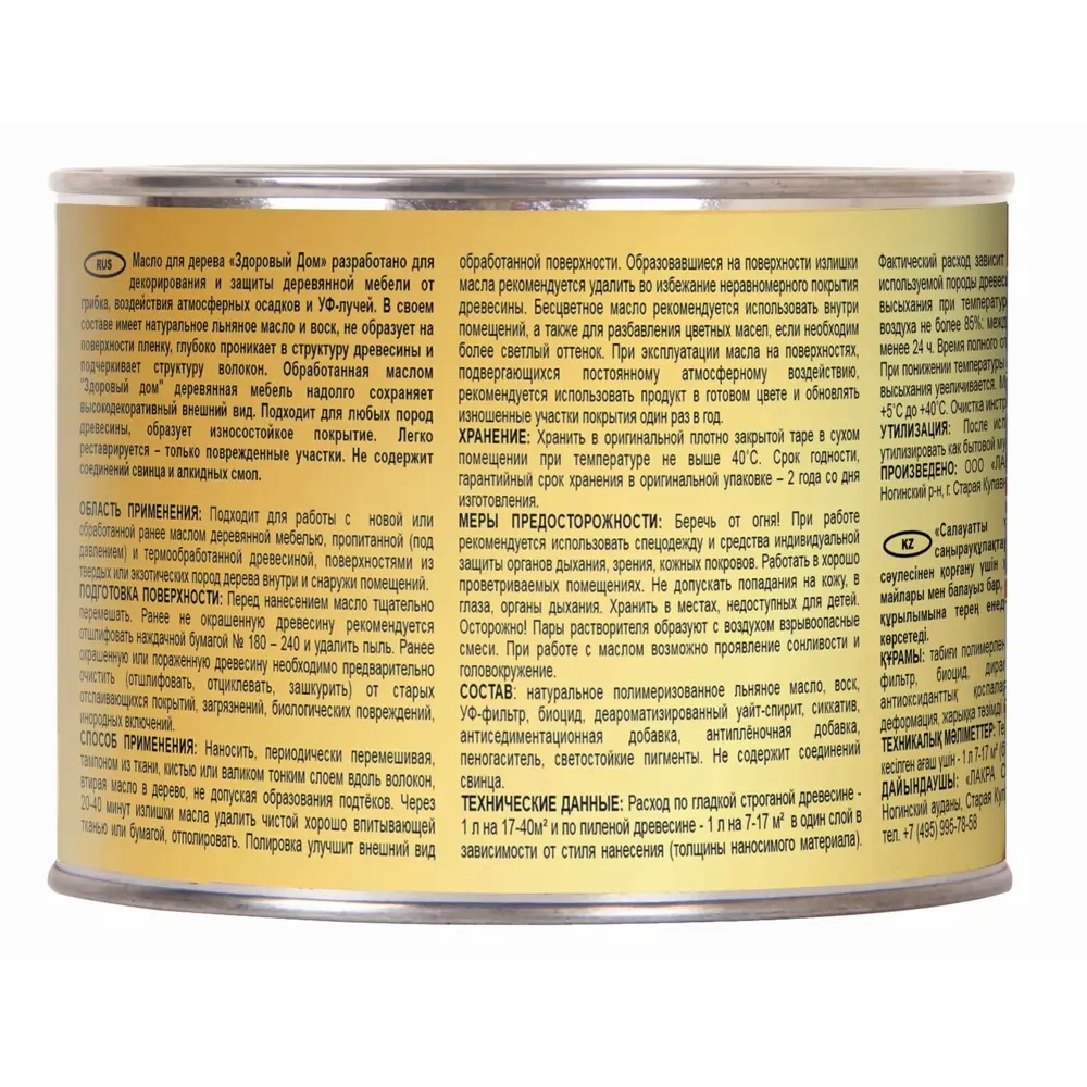 Масло для дерева ЗДОРОВЫЙ ДОМ «Дуб» - защита садовой мебели и террас 0,5 л 82336806 STLM-0024838 - Вид №2