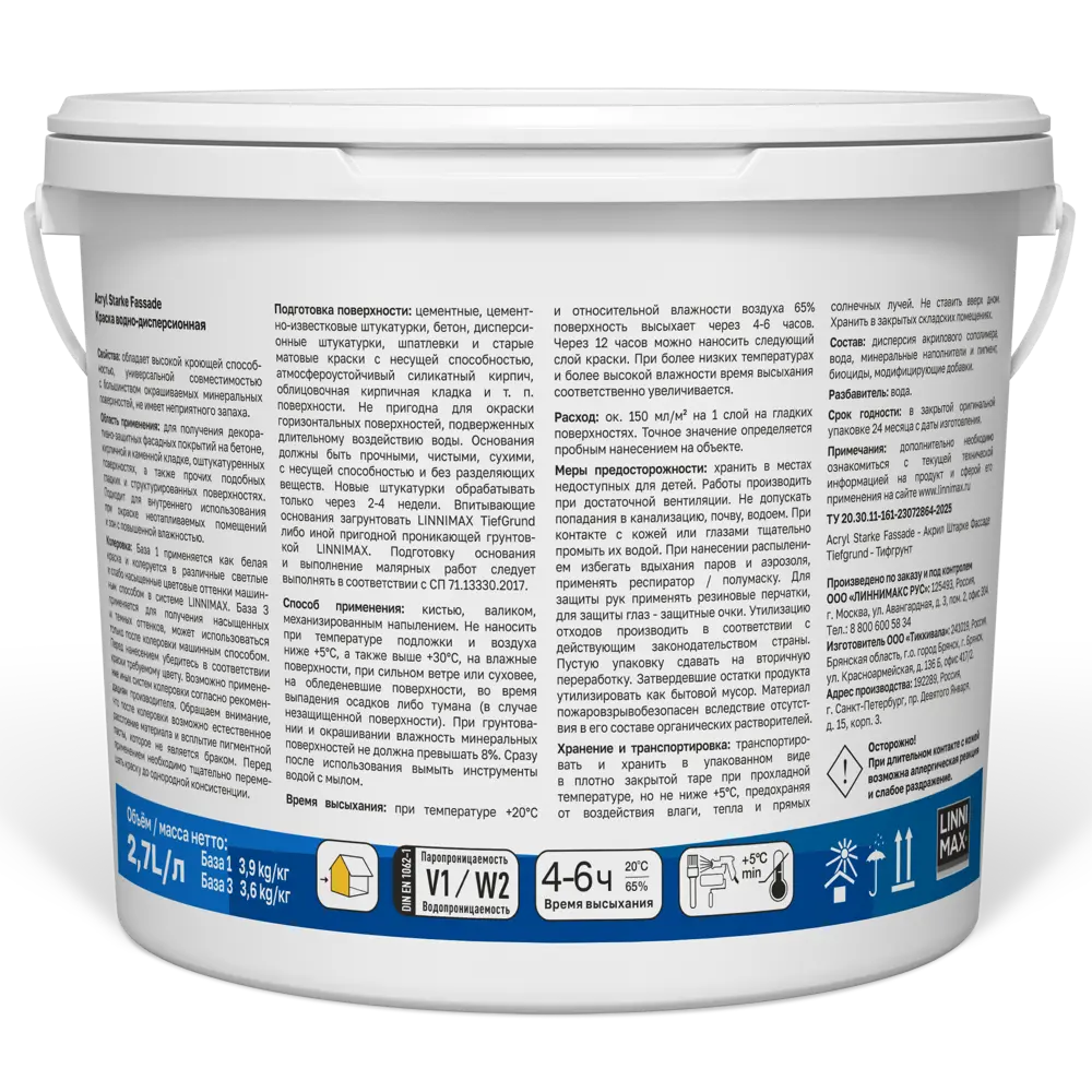 Краска фасадная Linnimax Acryl SF матовая цвет прозрачный база C 2.7 л STLM-2164269 - Вид №1