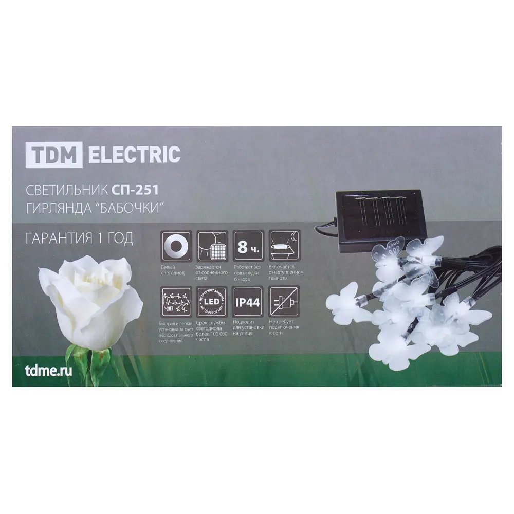 Гирлянда на солнечных батареях «Бабочки» 18676877 STLM-2011414 TDM ELECTRIC  - Вид №2