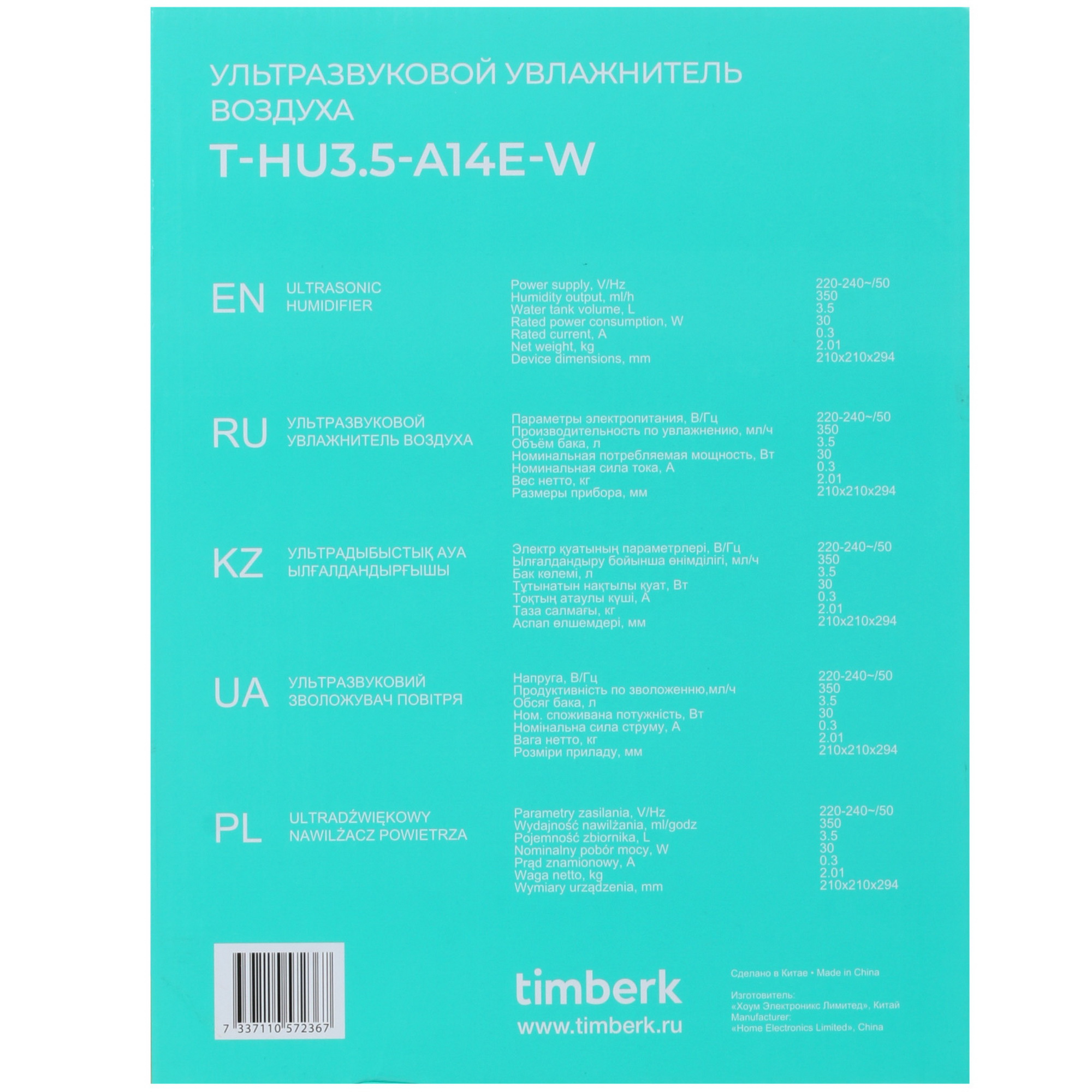 5334462 Увлажнитель воздуха Timberk T-HU3.5-A14E-W STDN-0125387 - Вид №7