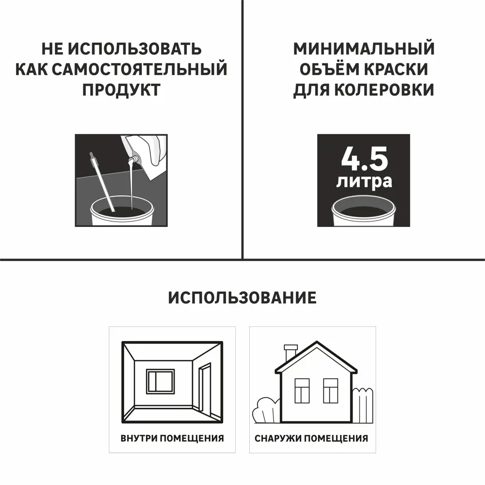 Колорант Luxens 0.45 л цвет коричневый STLM-2040156 - Вид №2