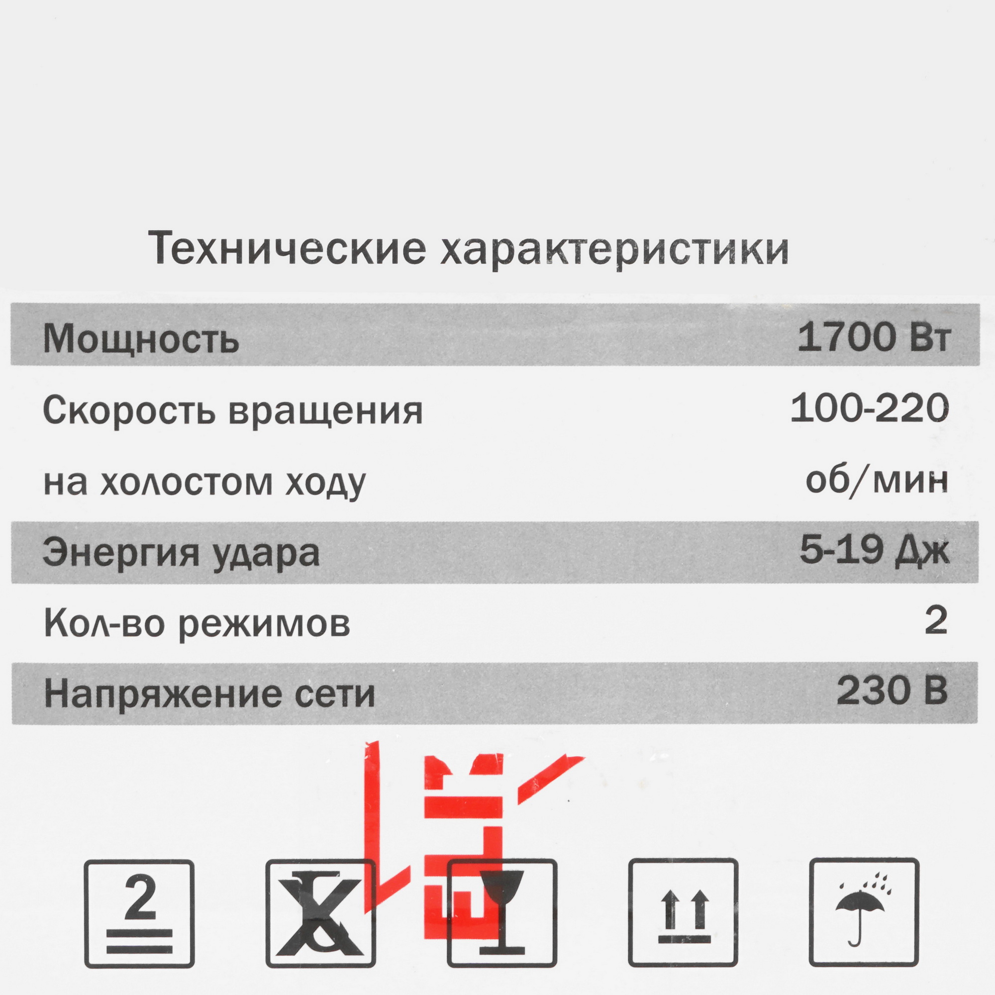 Перфоратор Elitech П 1755ЭМ HD 9952685 STDN-0054791 - Вид №9