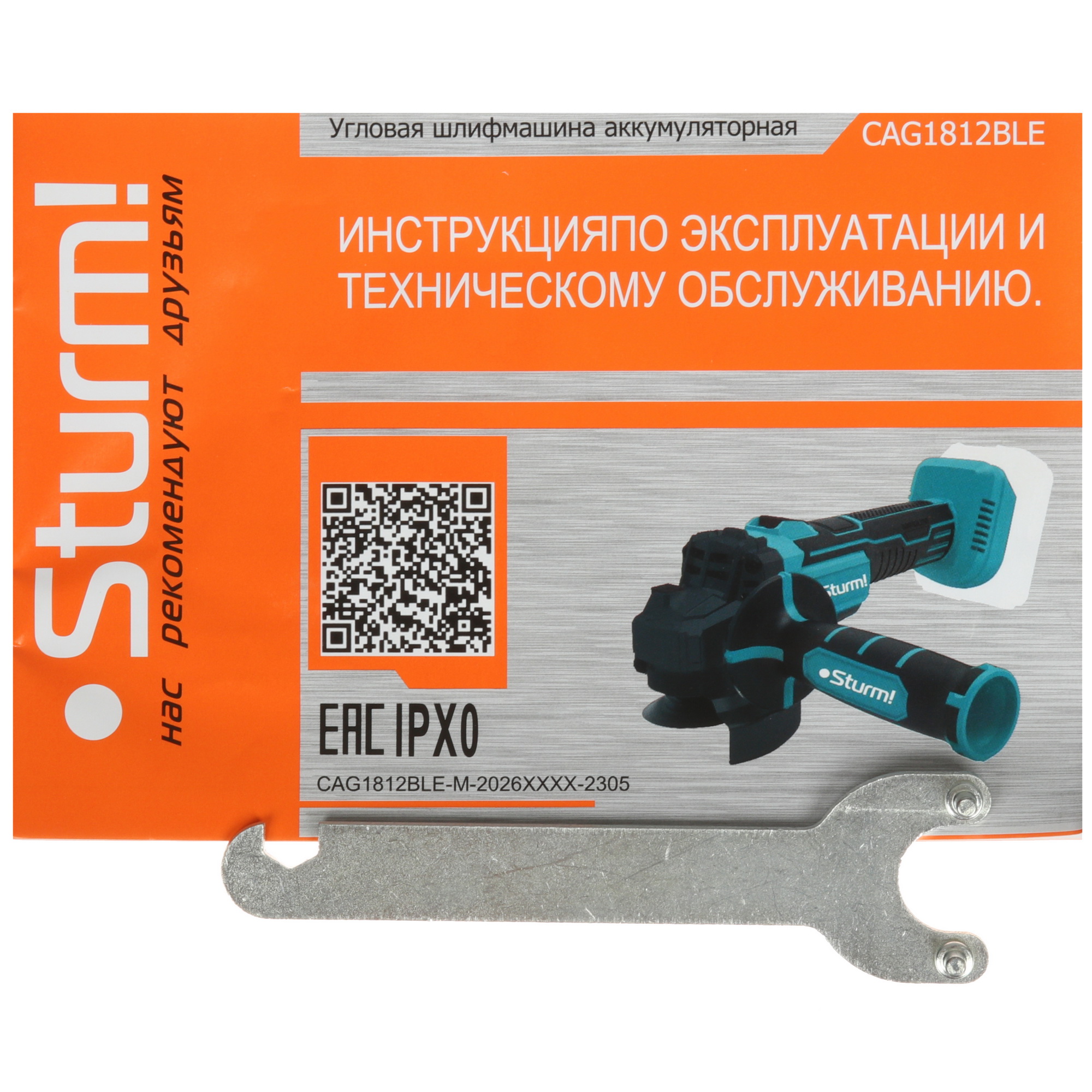 Углошлифовальная машина (УШМ) Sturm! CAG1812BLE 1BatterySystem 18V  , Без ЗУ, Без АКБ 9935659 STDN-0098855 - Вид №7