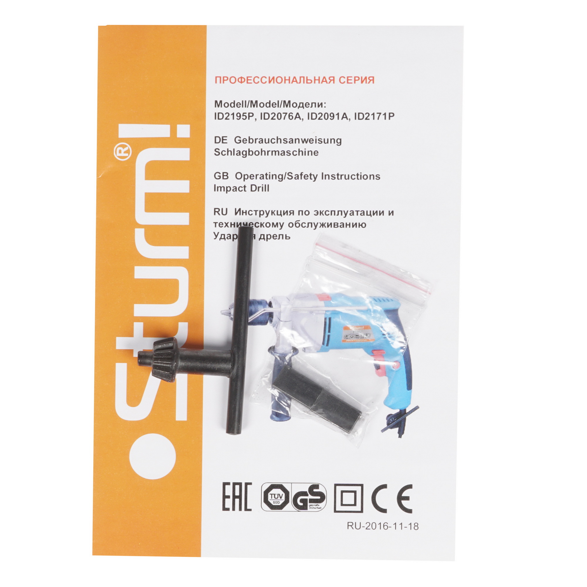 Дрель  Sturm! ID2195P 1086037 STDN-0129739 - Вид №5