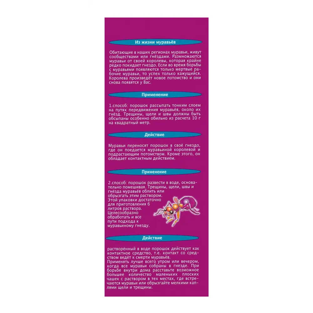 Delicia Порошок от муравьев - защита помещений и сада на 2 месяца 89356100 STLM-1528800 - Вид №2