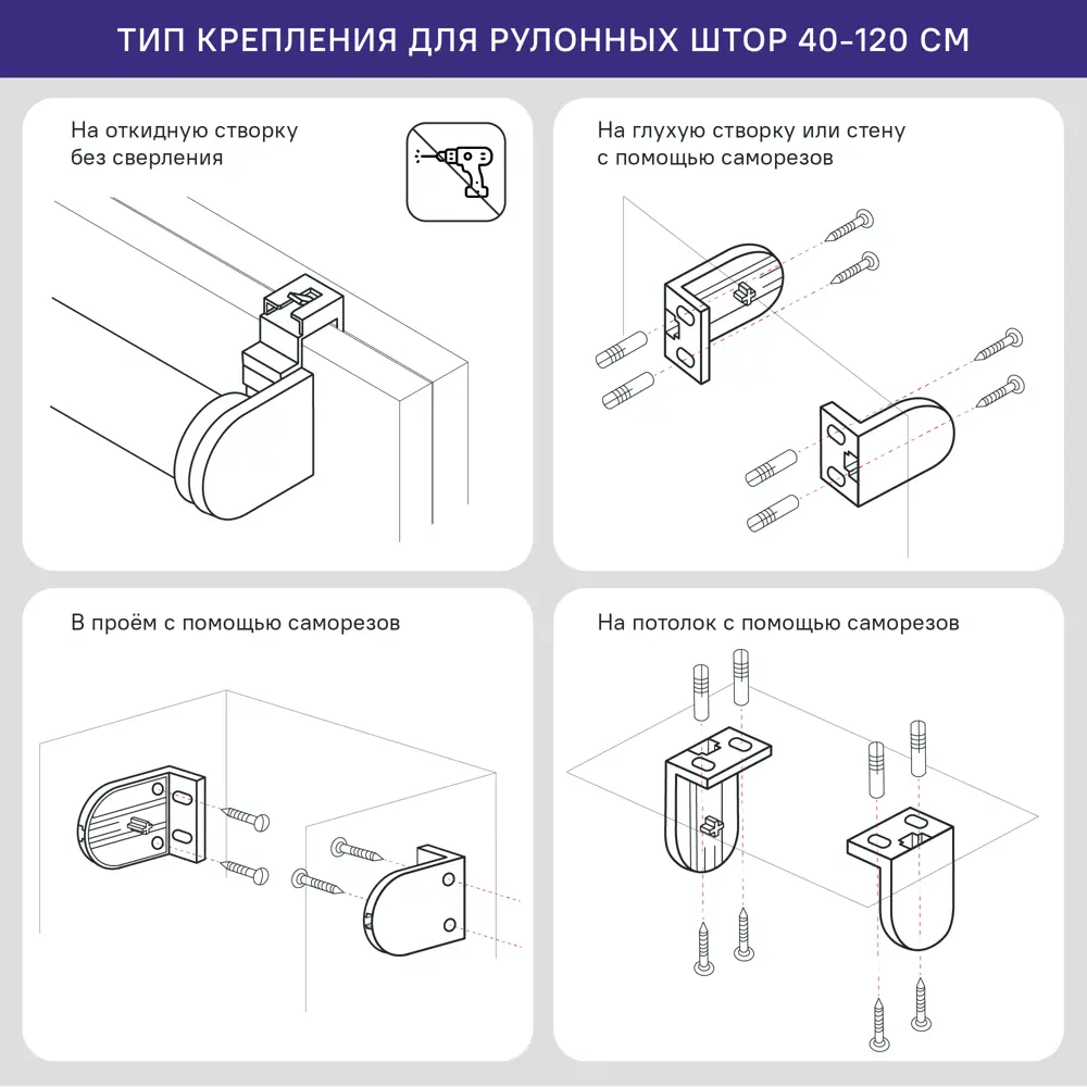 Рулонная штора блэкаут KREAFORTA Vorga 50x160 см белая 89440179 STLM-2196597 - Вид №10