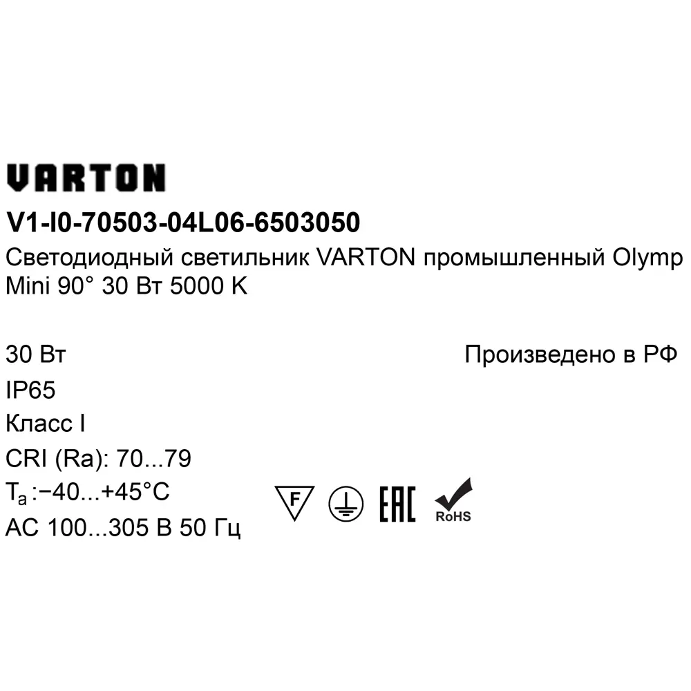 Прожектор светодиодный уличный Varton Olymp Mini 30 Вт 4050K IP65, холодный белый свет 82656402 STLM-2043915  - Вид №4