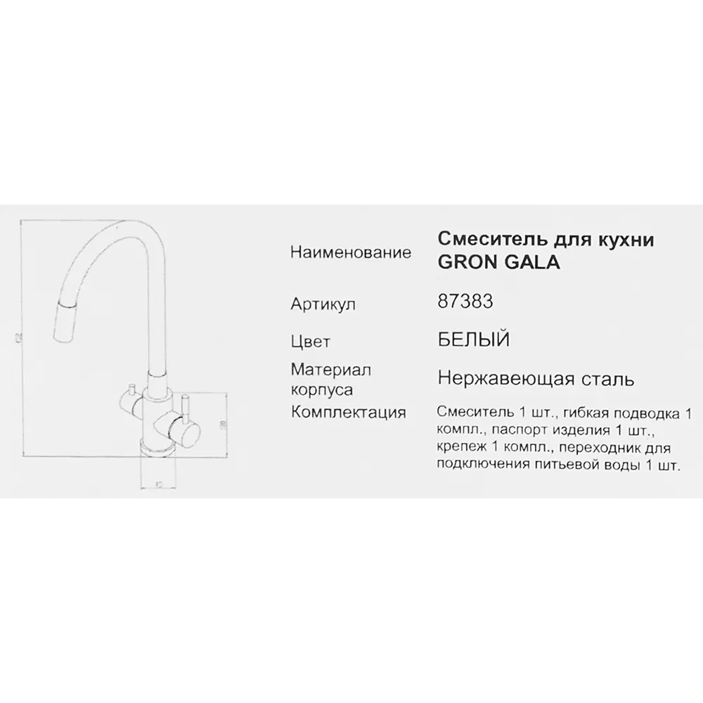 Кухонный смеситель Osgard с фильтром для чистой воды 86757464 Gron STLM-0071293 - Вид №3