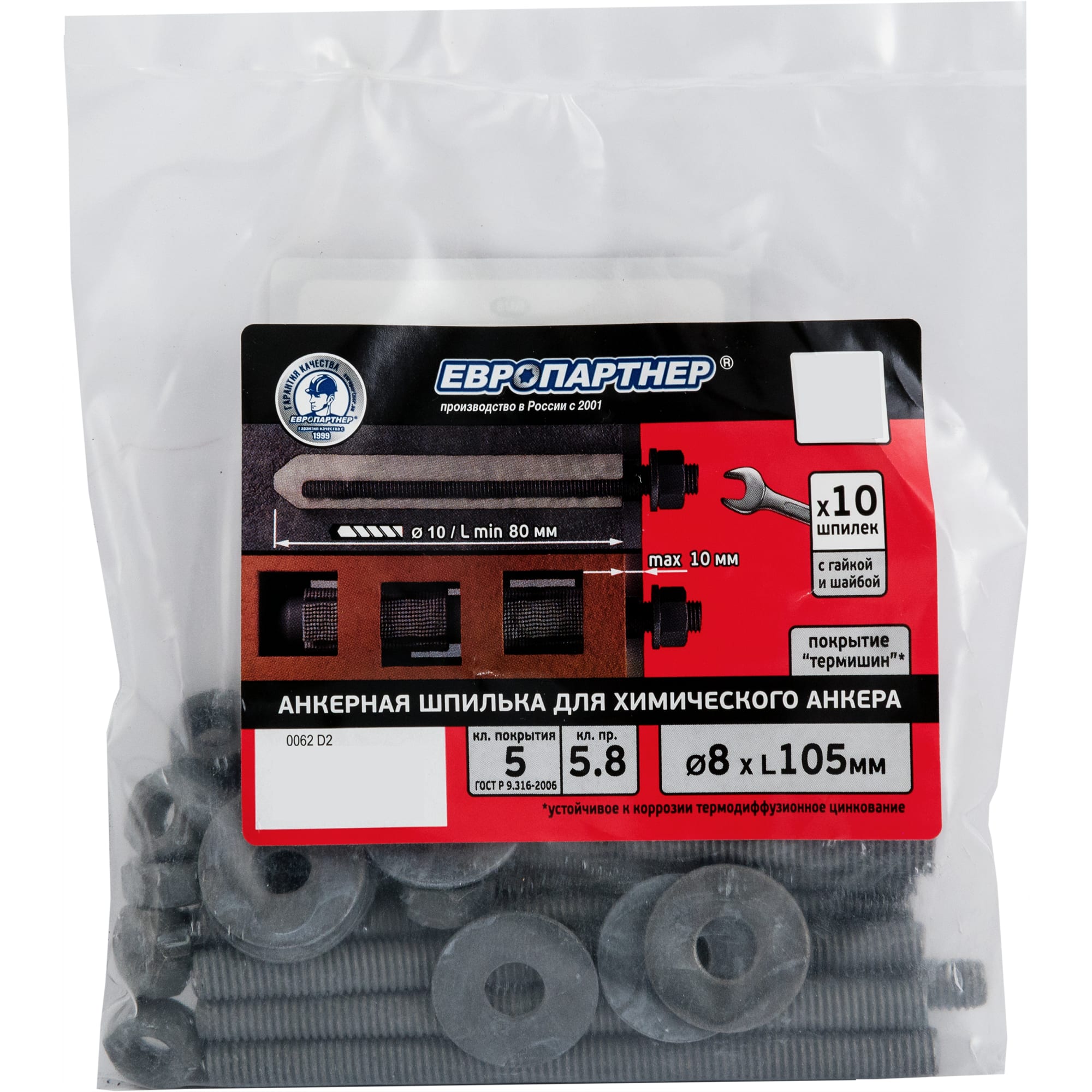 82401467 Шпилька инъекционная M8x105 мм, 10 шт. Анкера химические Santreyd  - Вид №3