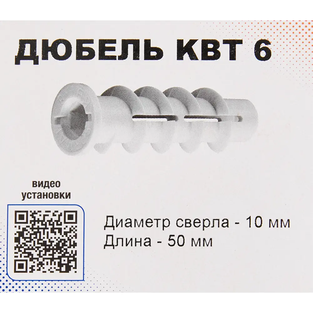 Дюбель-Дрива для газобетона Sormat 6x50 мм 20 шт. 84256749 STLM-2029598  - Вид №4