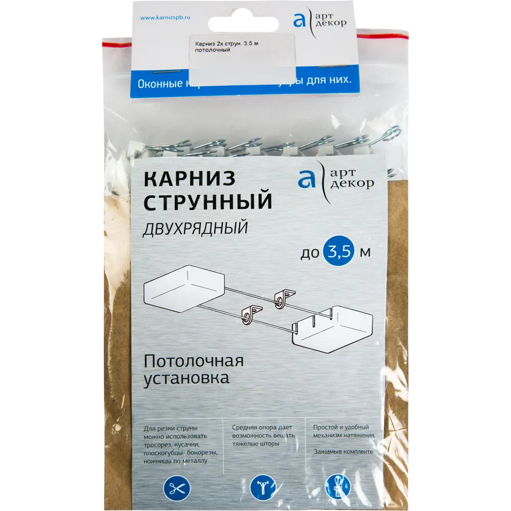 Карниз двухрядный струнный 3.5 м для потолка цвет хром АРТ-ДЕКОР STLM-2110654 - Вид №3