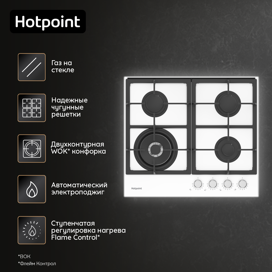 9106612 Газовая варочная поверхность Hotpoint HGS 62F/WH STDN-0057077 - Вид №6