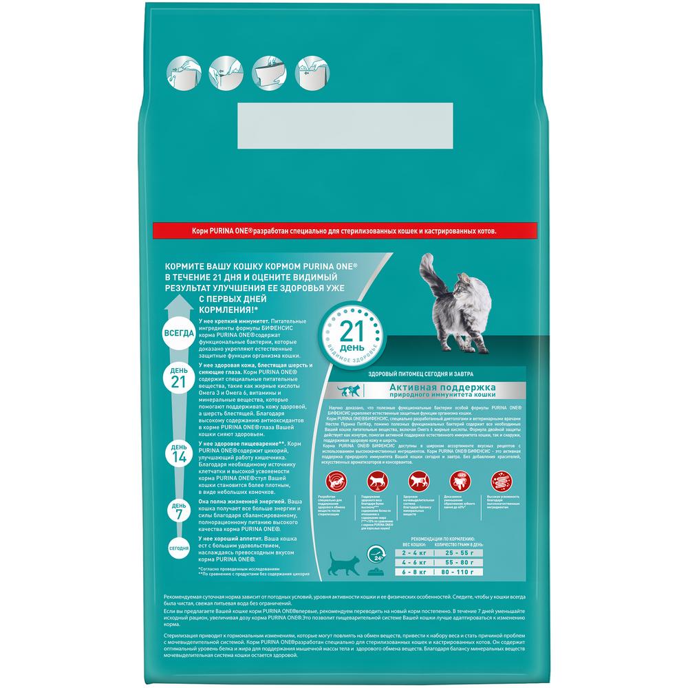 ПР0059655 Корм для кошек для стерилизованных, говядина, пшеница сух. 3кг ONE  - Вид №10