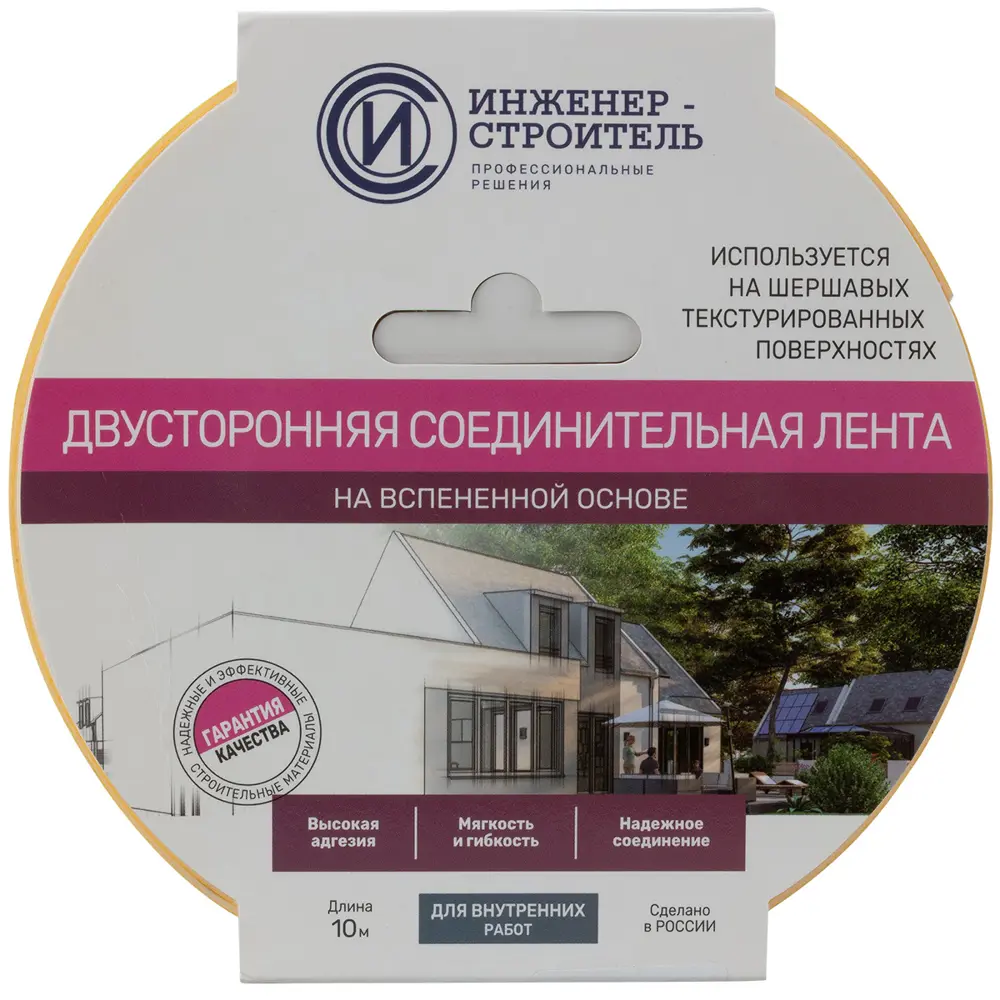 Двухсторонняя монтажная лента ИНЖЕНЕР-СТРОИТЕЛЬ для сложных поверхностей 25 мм х 10 м 88883736 STLM-1017030