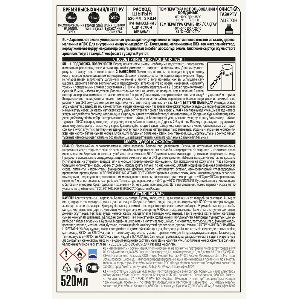 Аэрозольная эмаль Luxens матовая антрацитово-серый 520 мл 83237429 STLM-0039782 - Вид №2