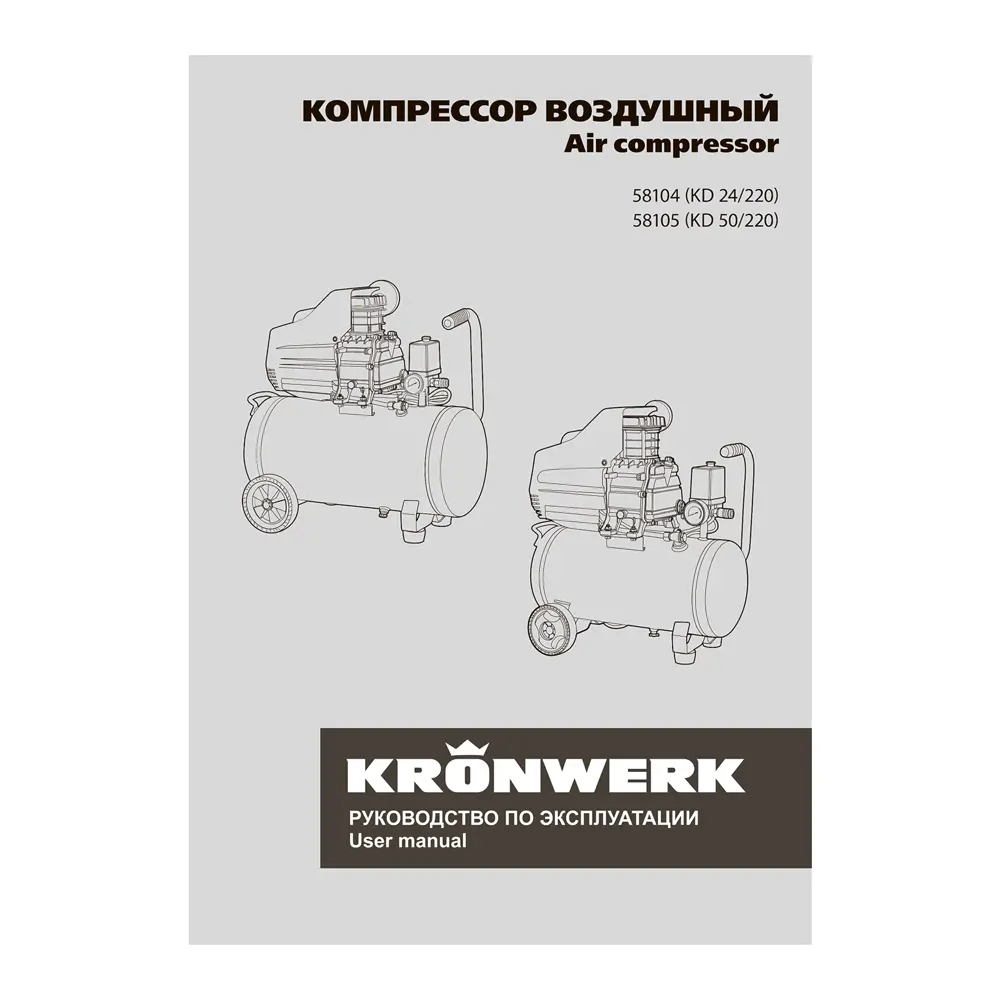 Компрессор сетевой поршневой масляный Kronwerk 58105, 50 л 220 л/мин STLM-2185706 - Вид №39