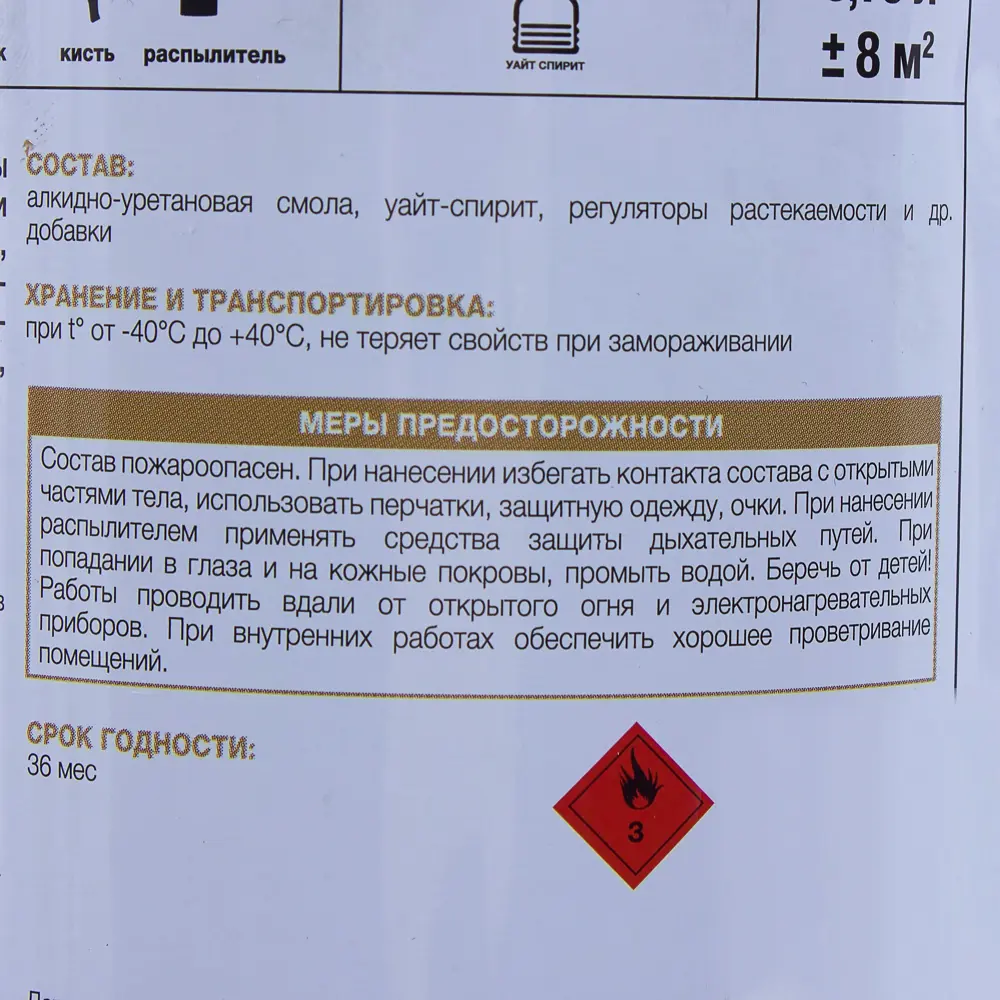 LUXENS Паркетный лак полуматовый орех для деревянных поверхностей 0,75 л 18556120 STLM-0011347 - Вид №4